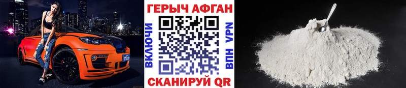 Героин Heroin  закладки  Майский 