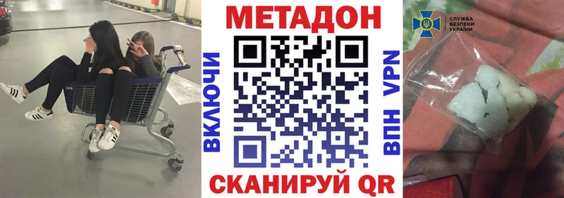 МЕТАДОН мёд  где найти   Майский 
